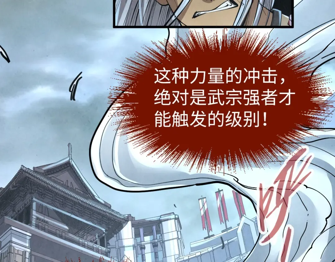 第224话 天地印 第97页