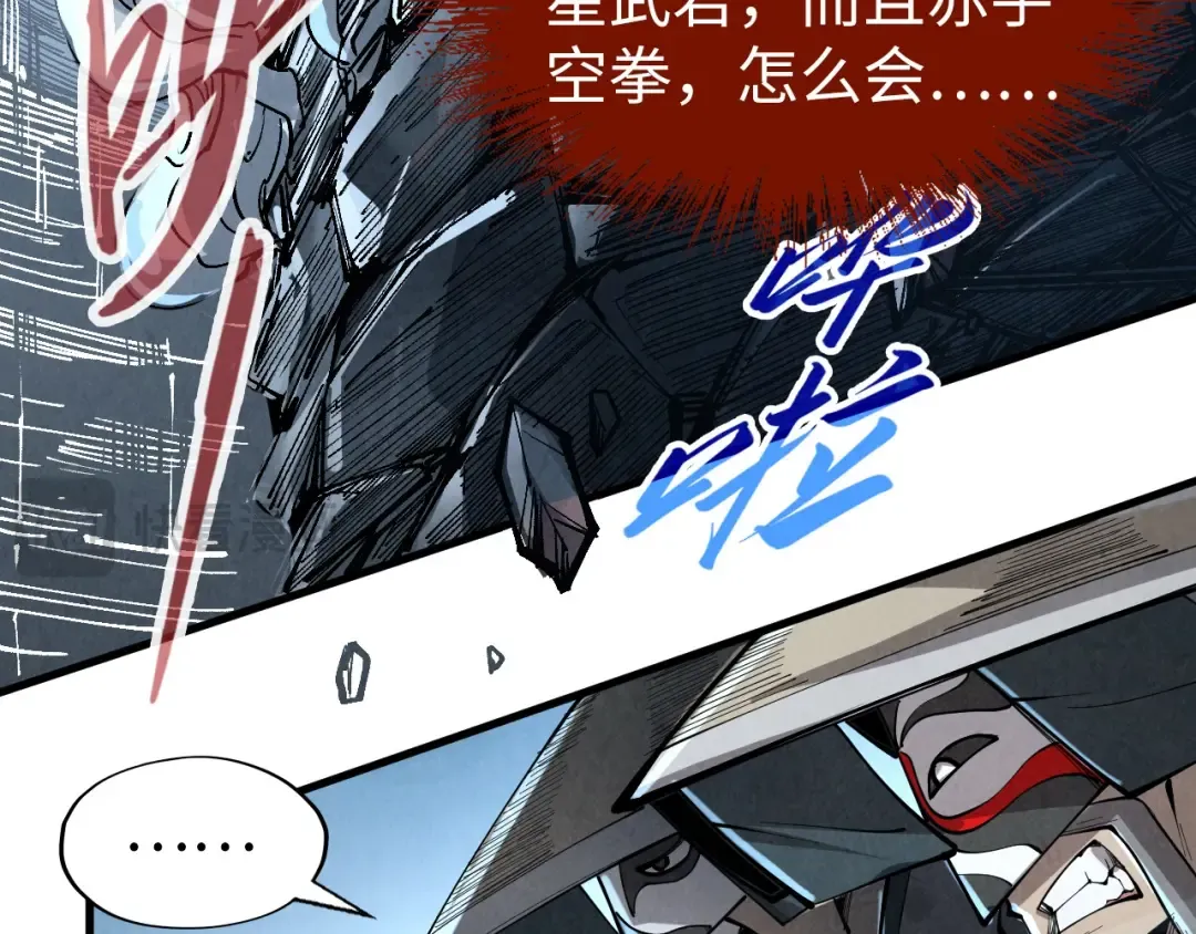 第224话 天地印 第99页