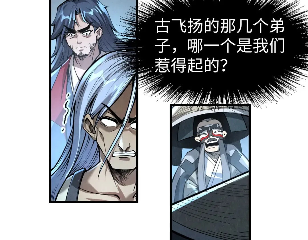 第224话 天地印 第107页