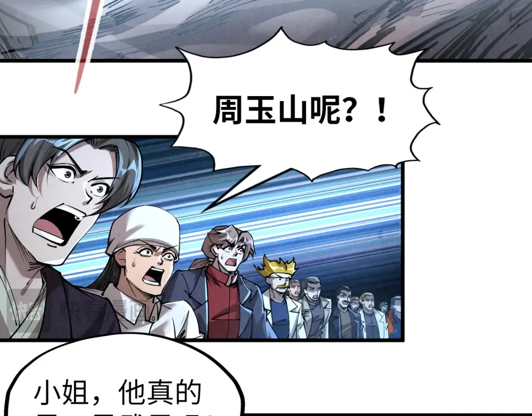第224话 天地印 第113页