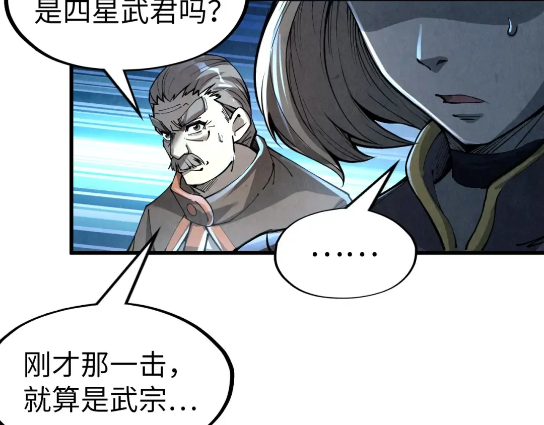第224话 天地印 第114页