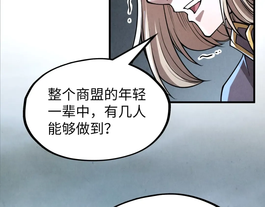 第224话 天地印 第117页