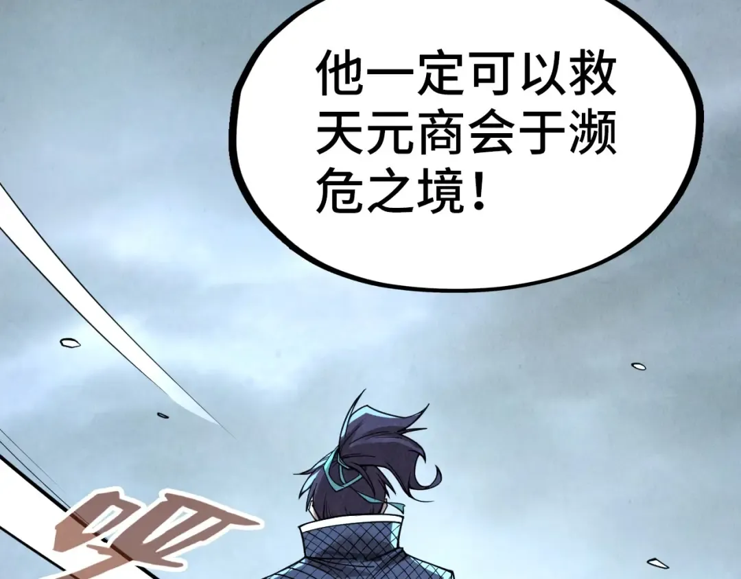 第224话 天地印 第118页