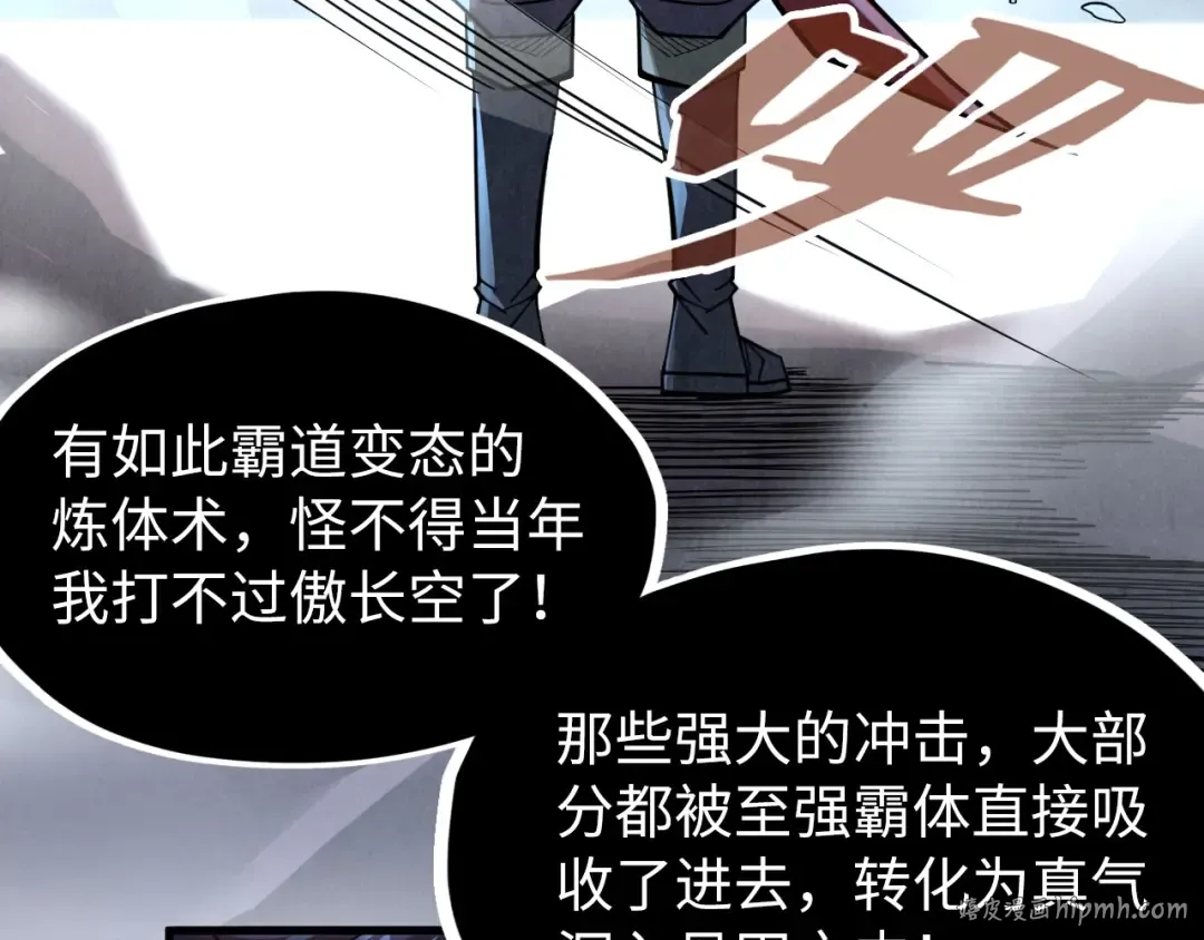 第224话 天地印 第120页