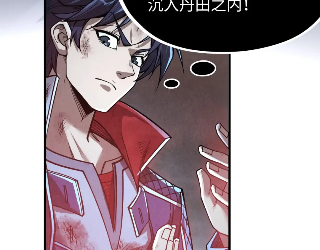 第224话 天地印 第121页