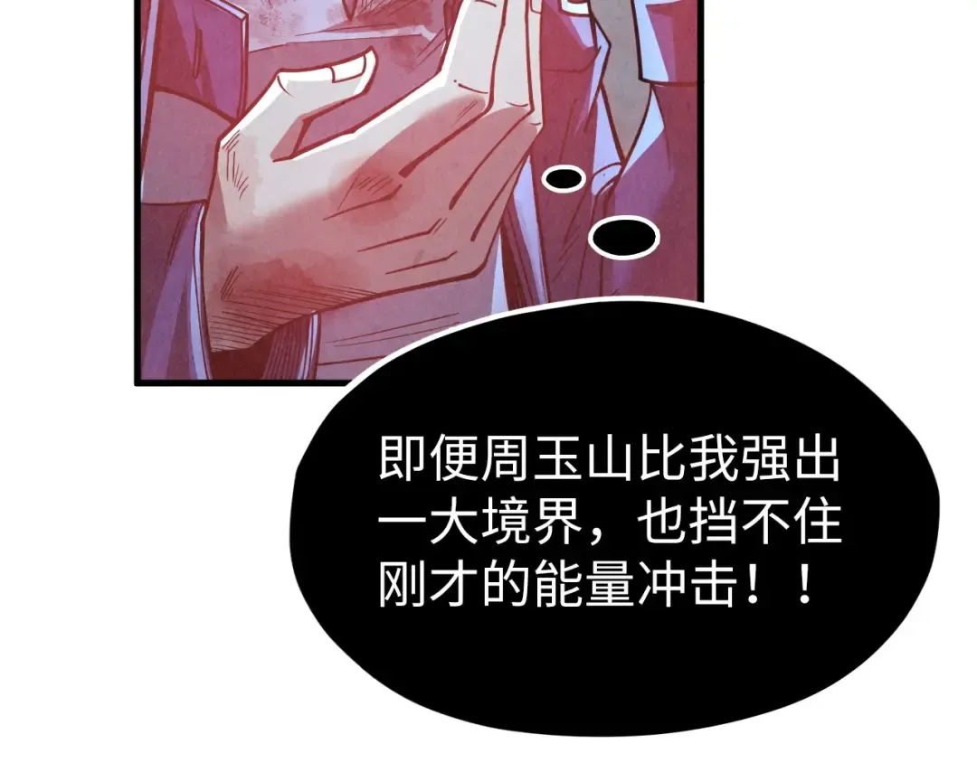第224话 天地印 第122页