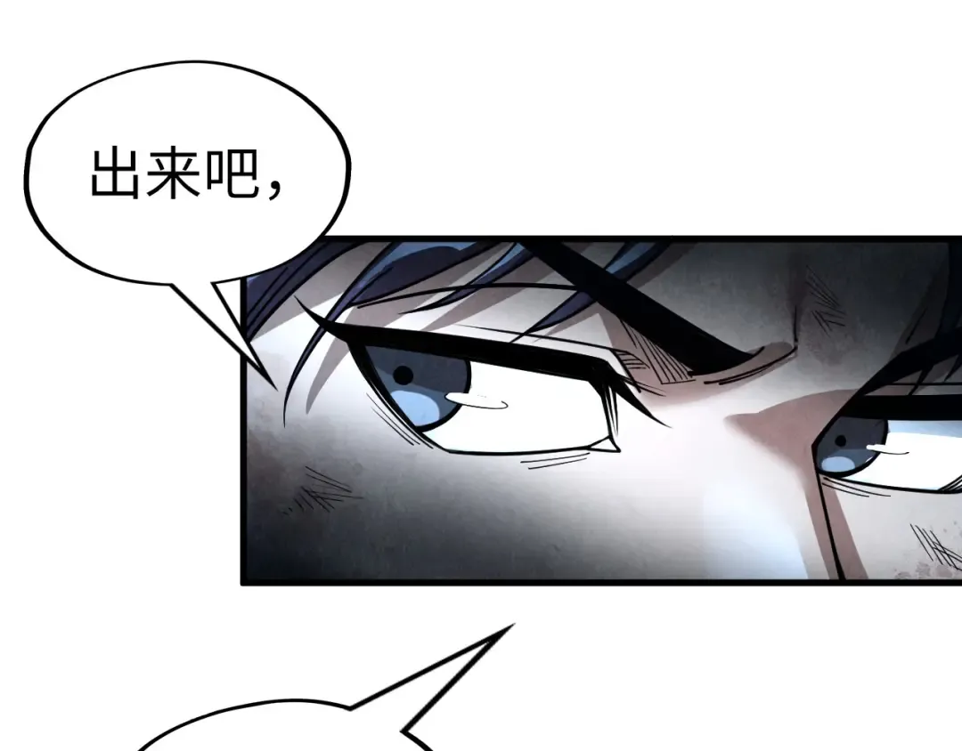 第224话 天地印 第123页