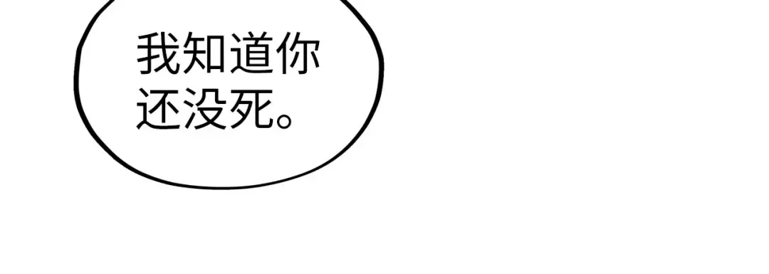 第224话 天地印 第124页