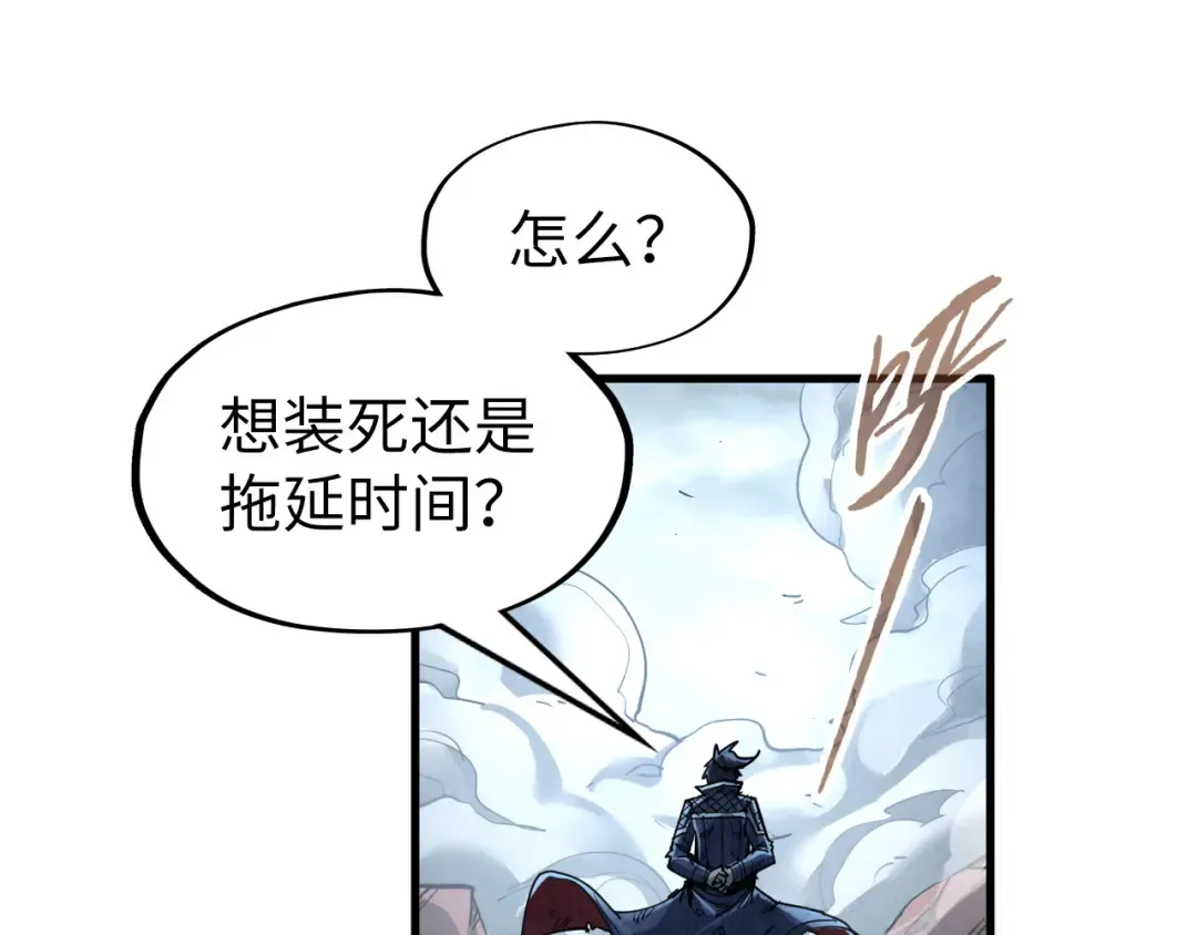 第224话 天地印 第125页