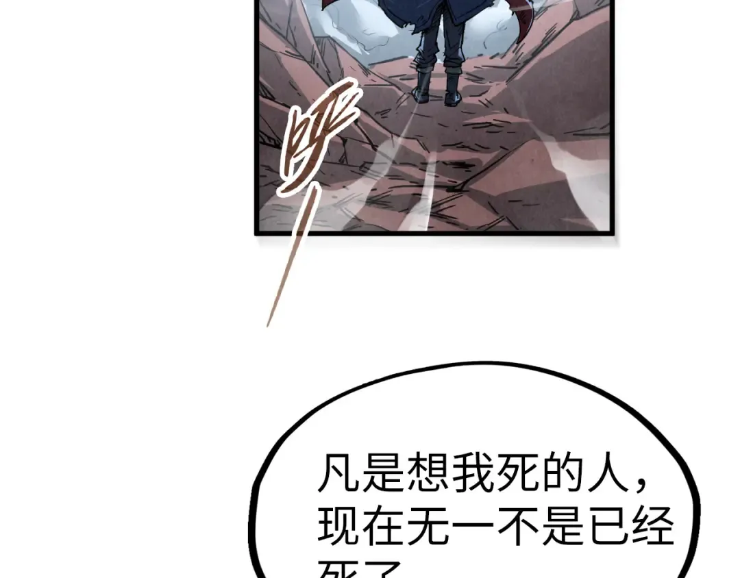 第224话 天地印 第126页