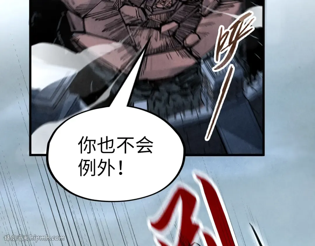 第224话 天地印 第128页