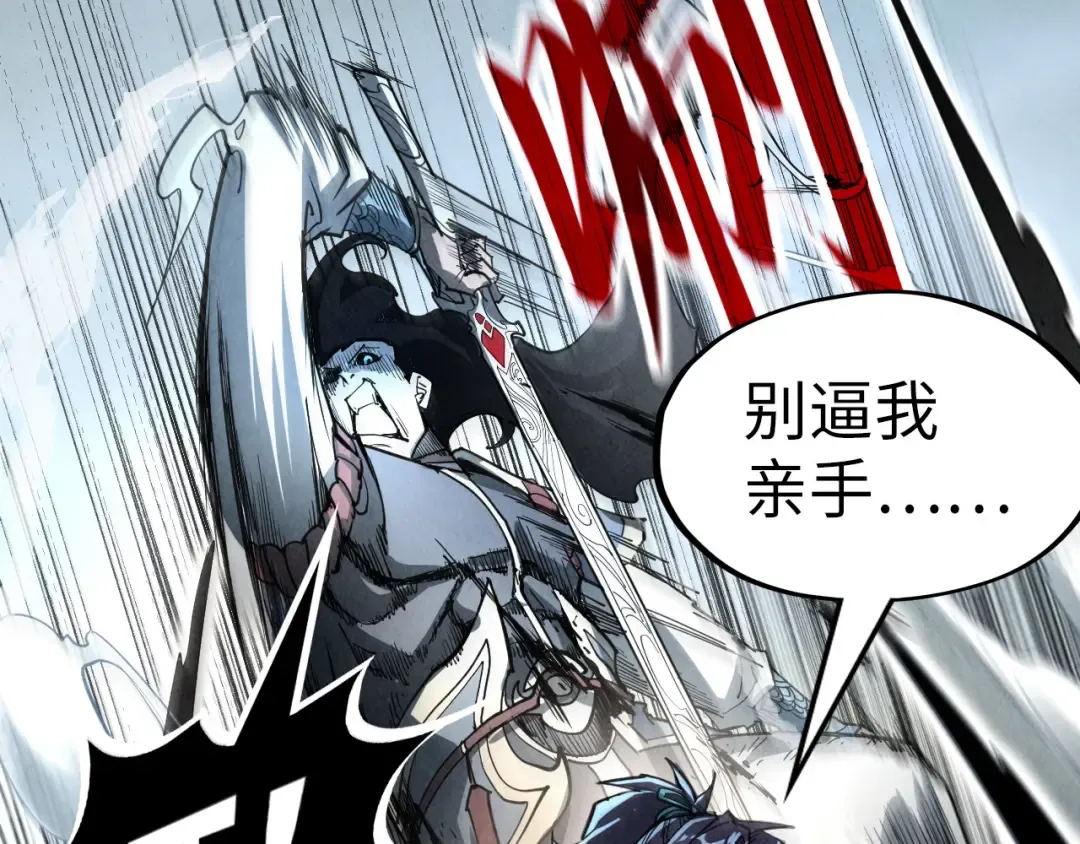 第224话 天地印 第129页