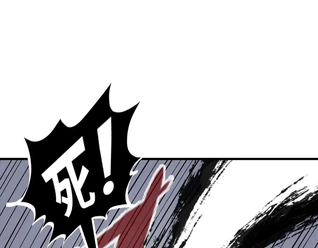 第225话 挥手镇压 第5页