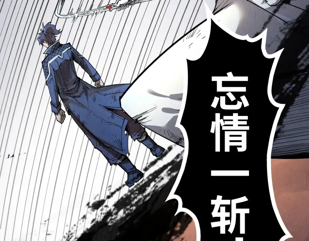 第225话 挥手镇压 第7页