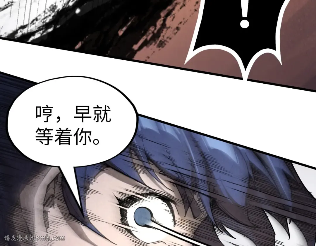 第225话 挥手镇压 第8页