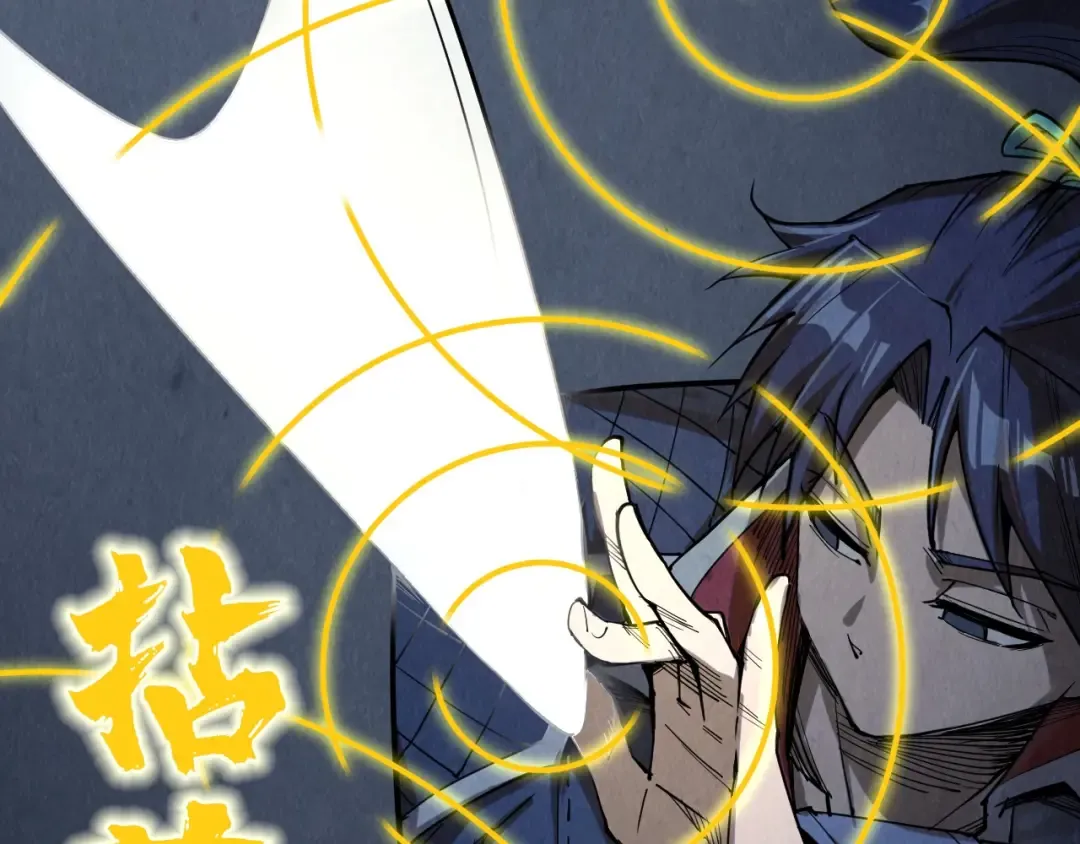 第225话 挥手镇压 第11页