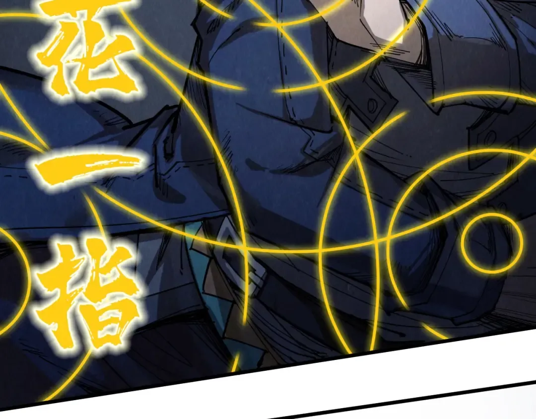 第225话 挥手镇压 第12页