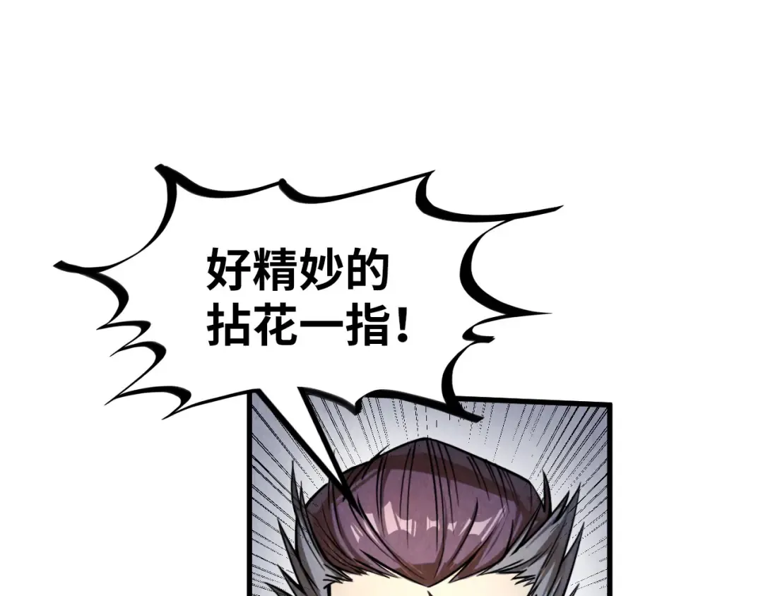第225话 挥手镇压 第15页