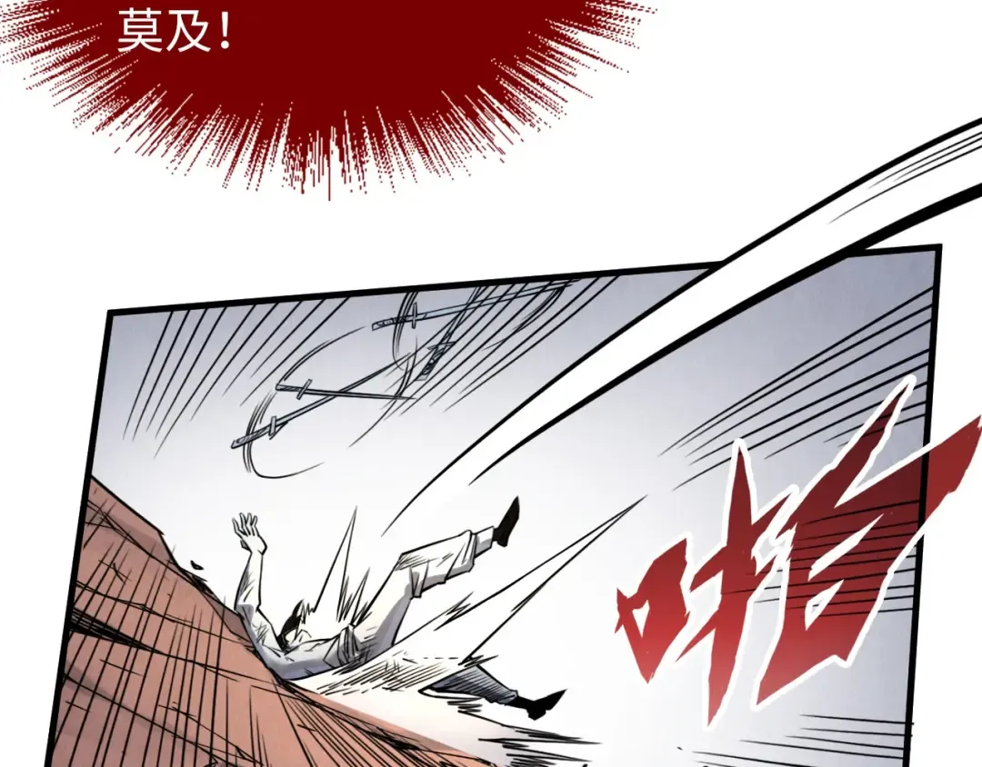 第225话 挥手镇压 第17页