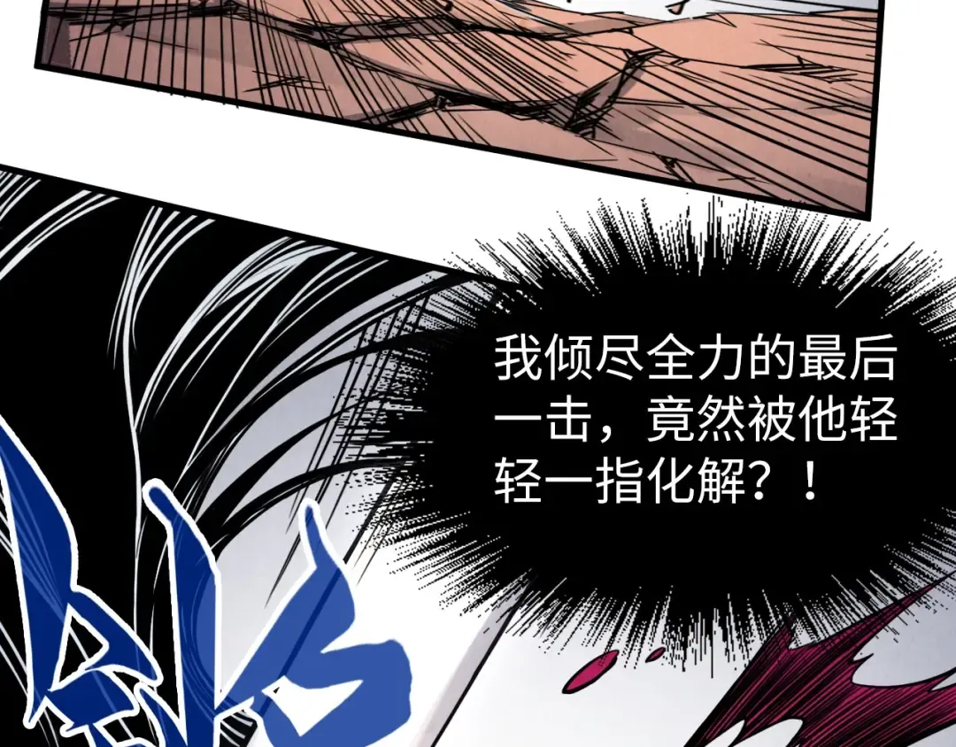 第225话 挥手镇压 第18页