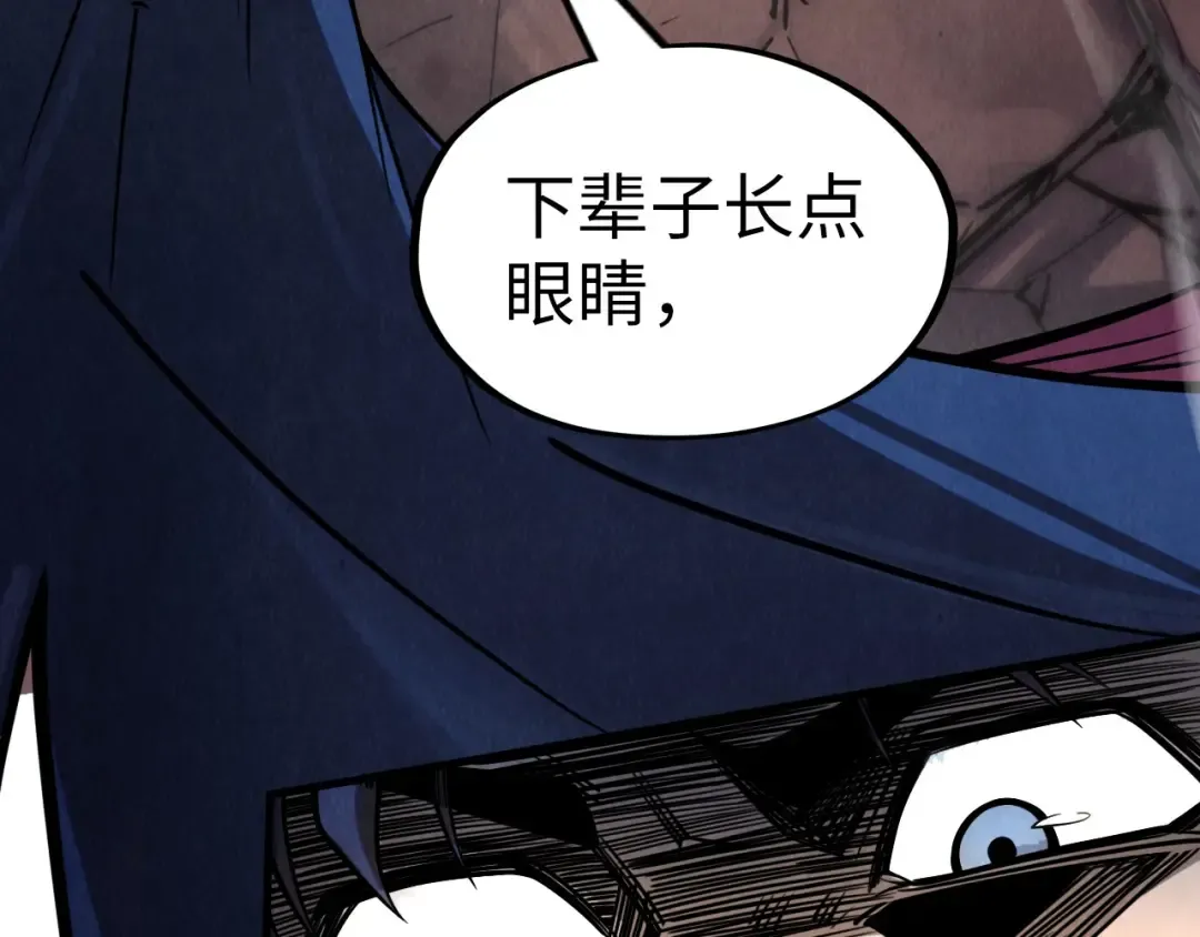 第225话 挥手镇压 第23页