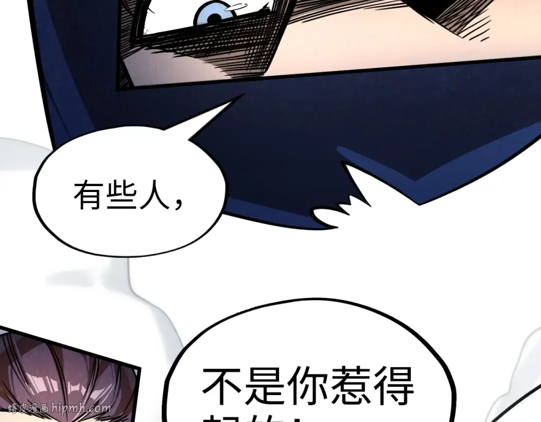 第225话 挥手镇压 第24页