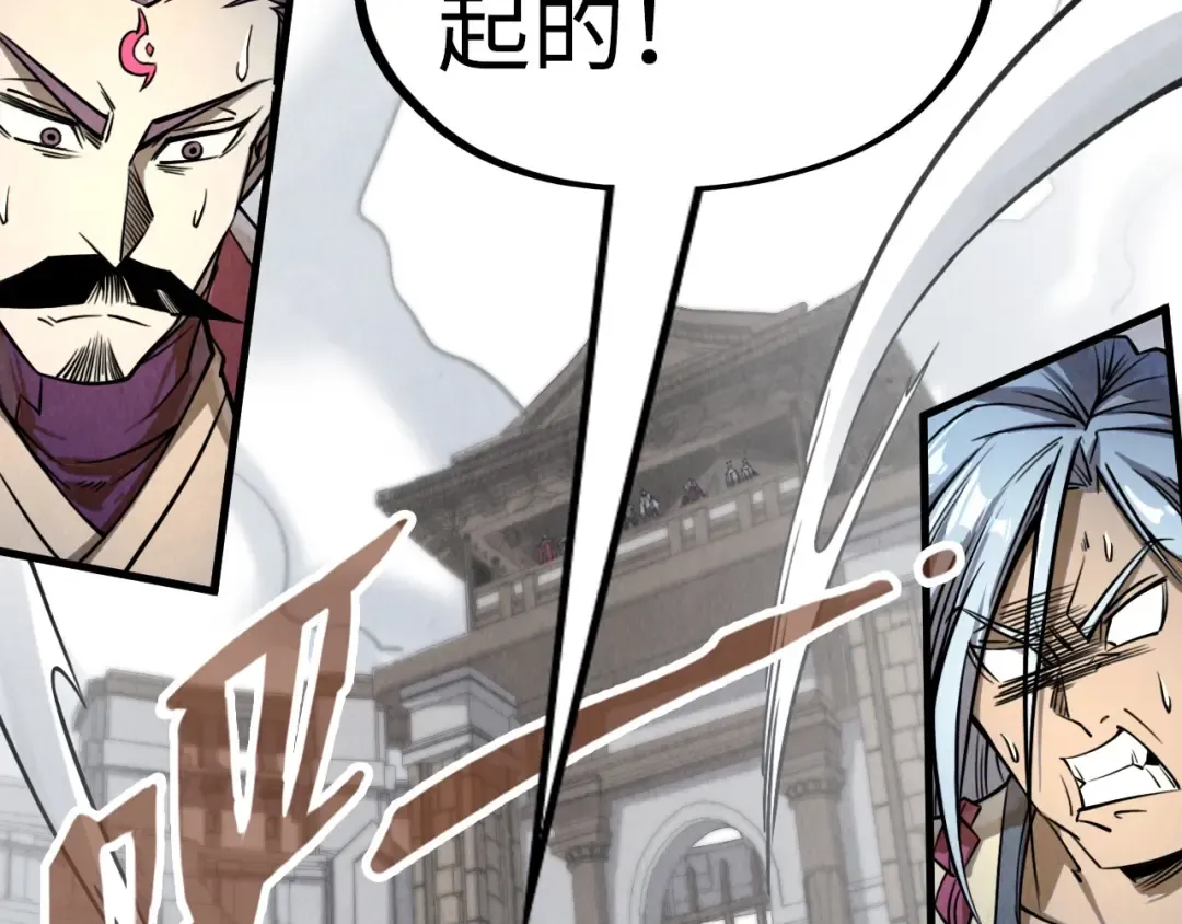 第225话 挥手镇压 第25页