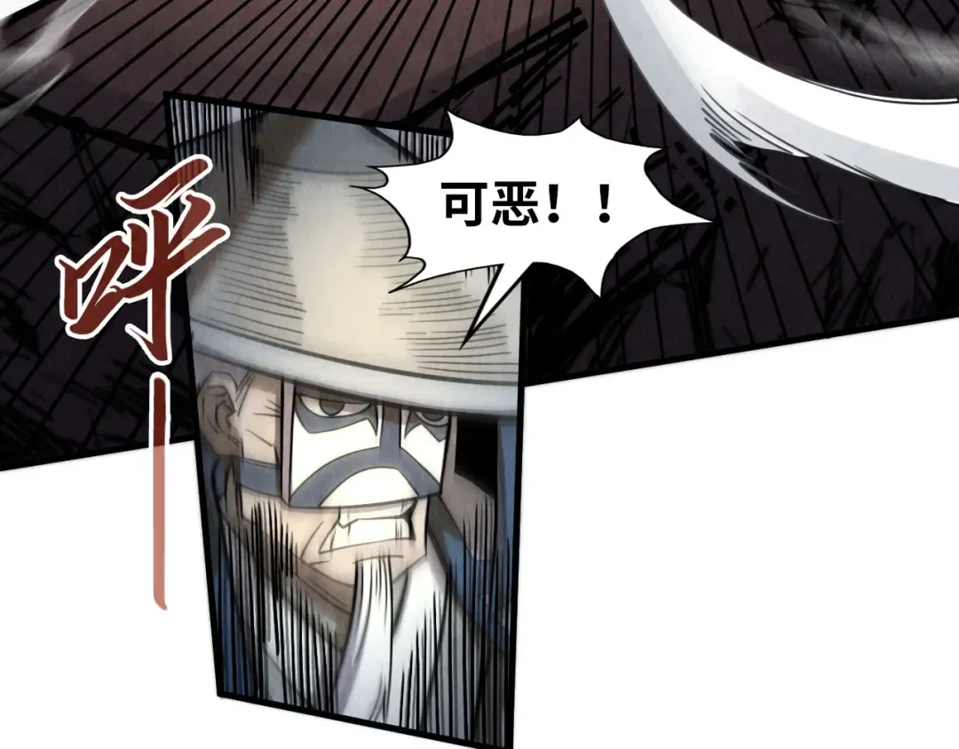 第225话 挥手镇压 第27页