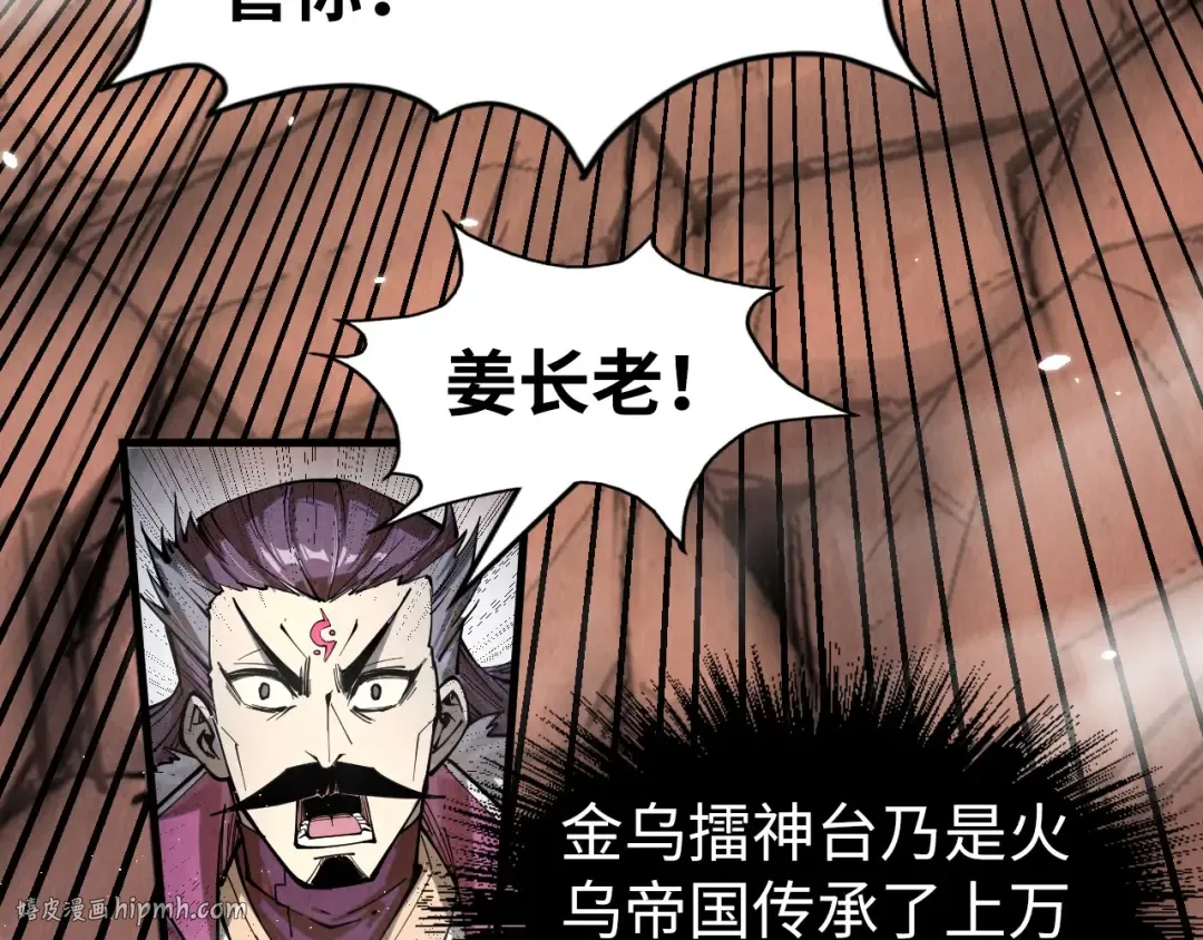 第225话 挥手镇压 第32页