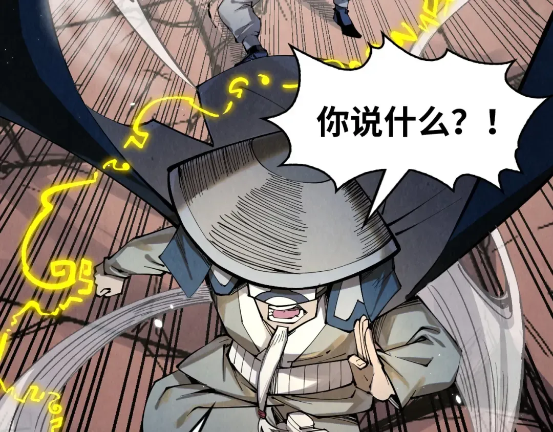 第225话 挥手镇压 第35页