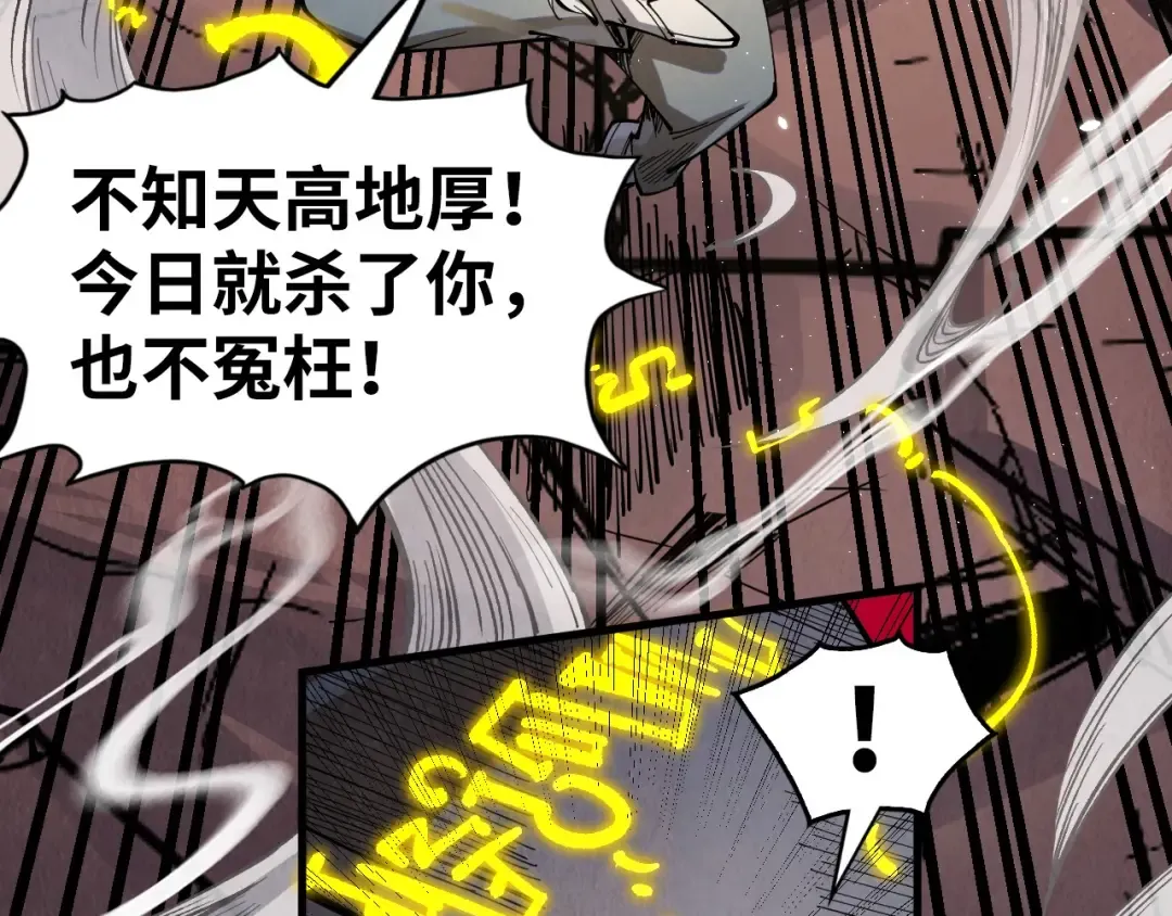 第225话 挥手镇压 第36页