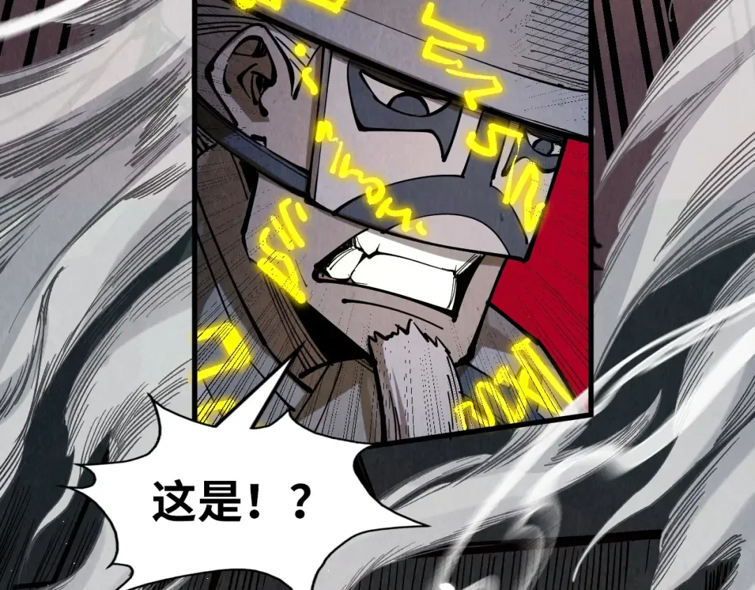 第225话 挥手镇压 第37页