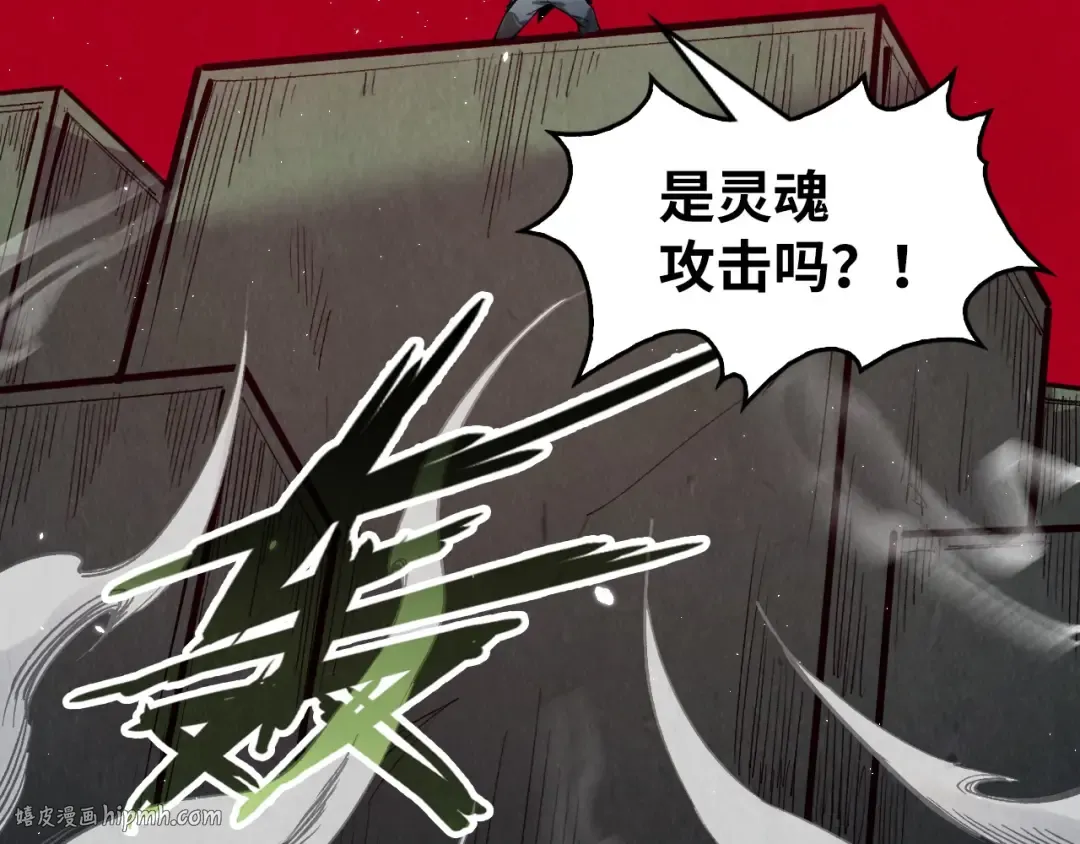 第225话 挥手镇压 第40页