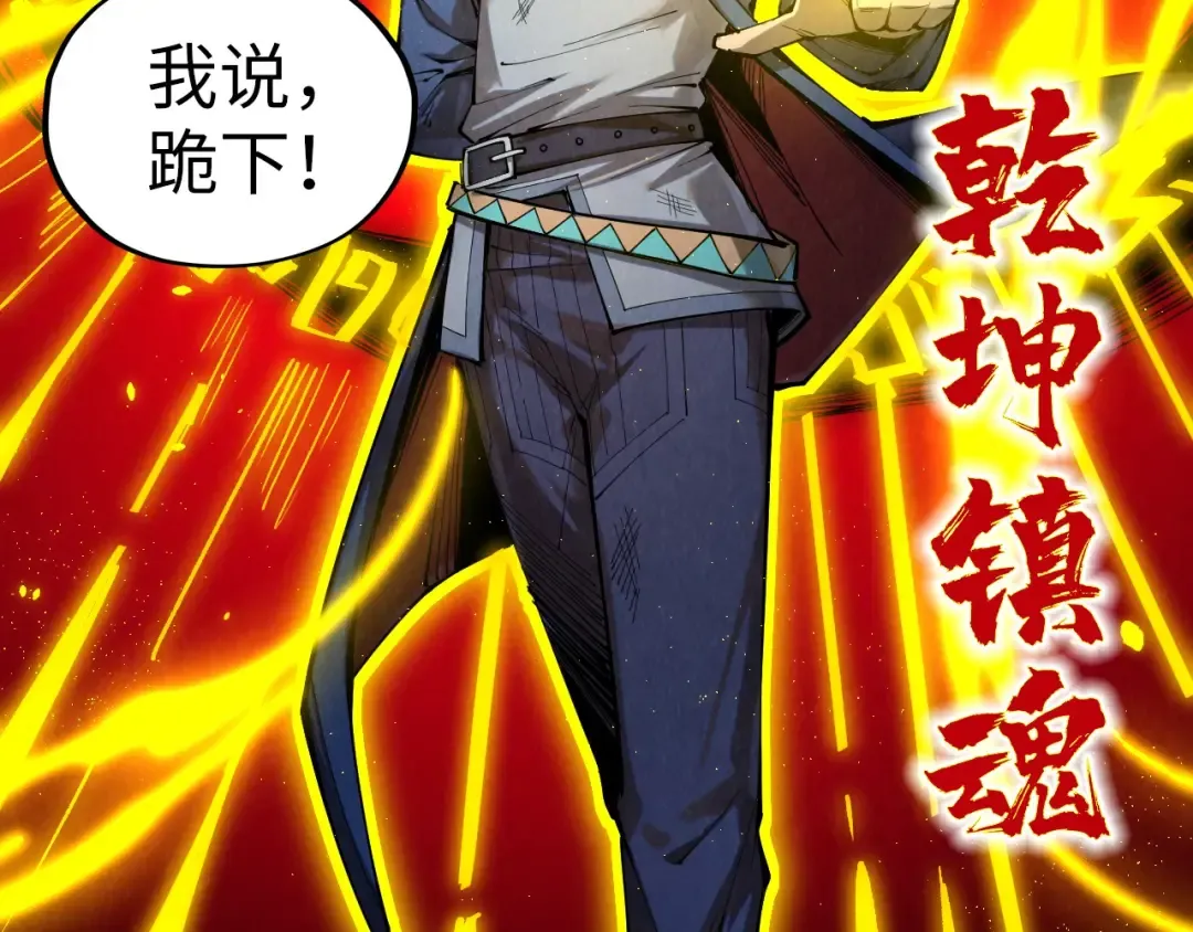 第225话 挥手镇压 第45页