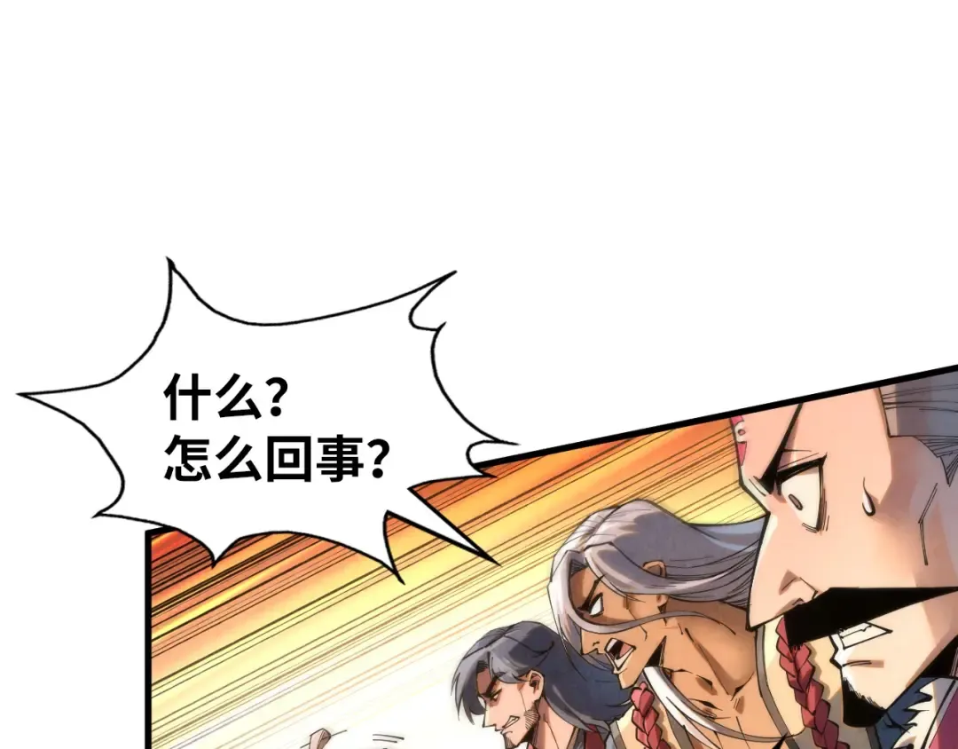 第225话 挥手镇压 第53页