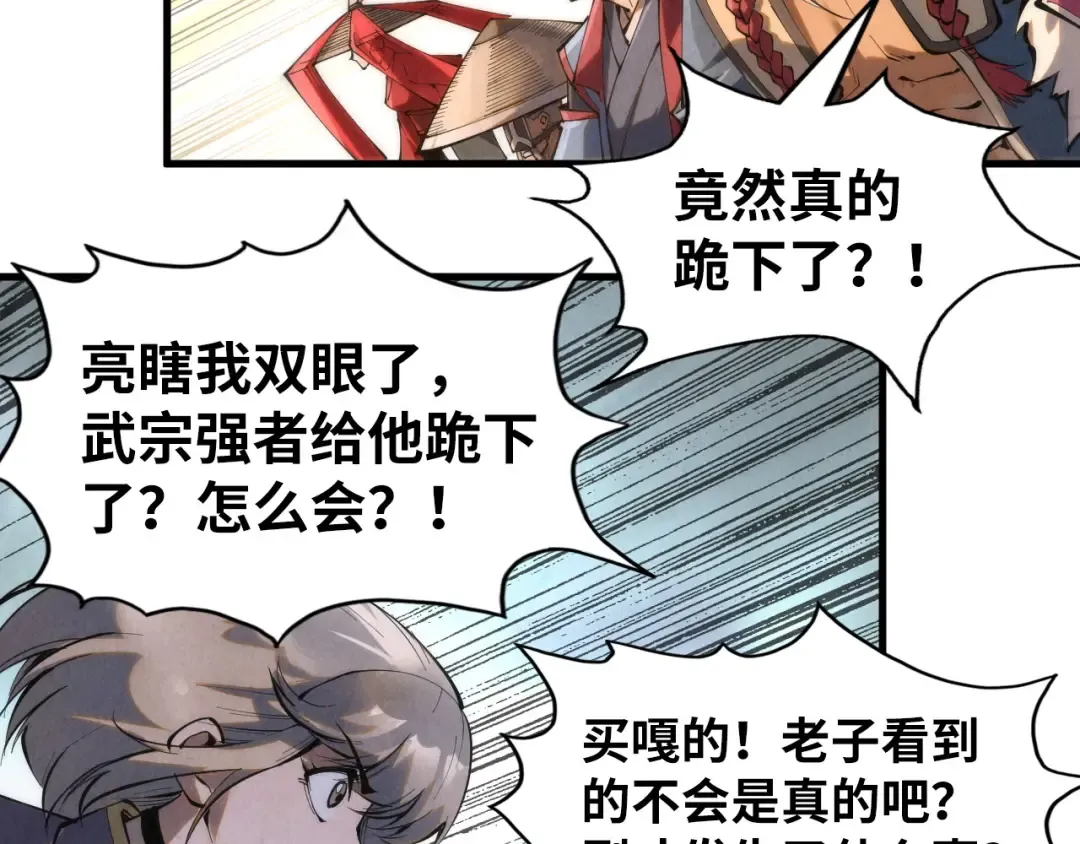 第225话 挥手镇压 第54页