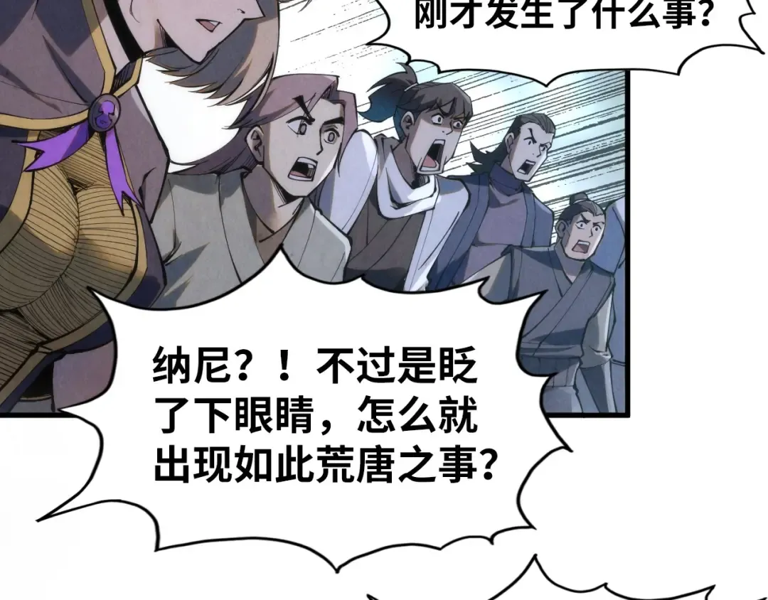第225话 挥手镇压 第55页