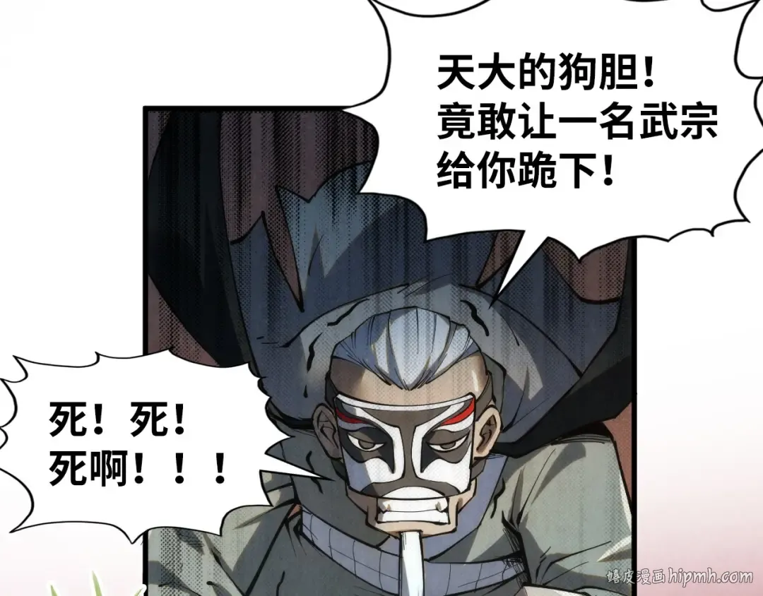 第225话 挥手镇压 第56页