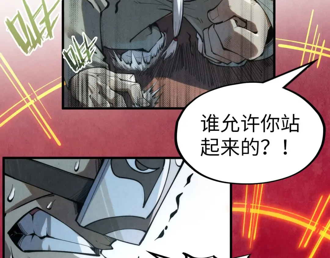 第225话 挥手镇压 第57页