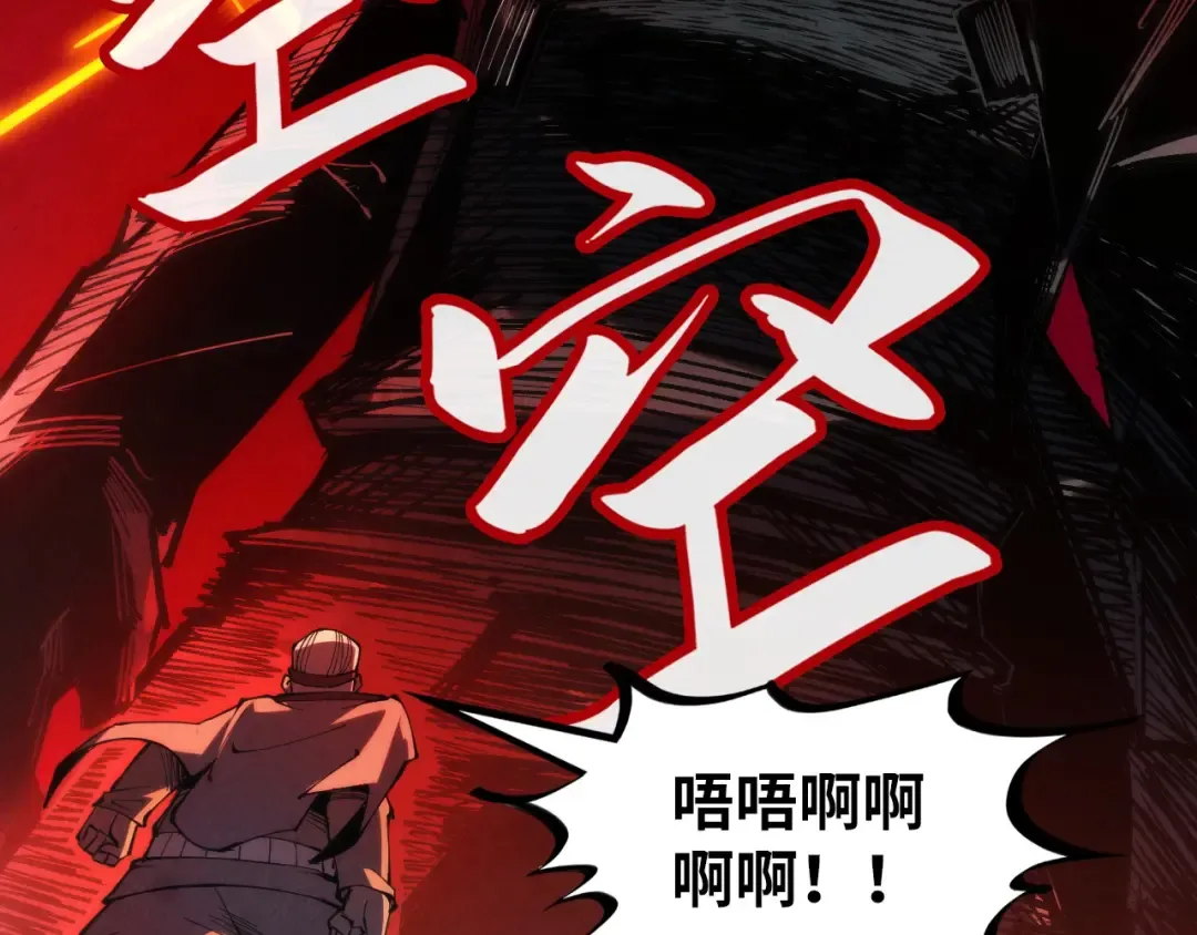第225话 挥手镇压 第59页