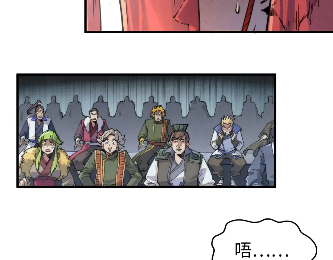 第225话 挥手镇压 第67页
