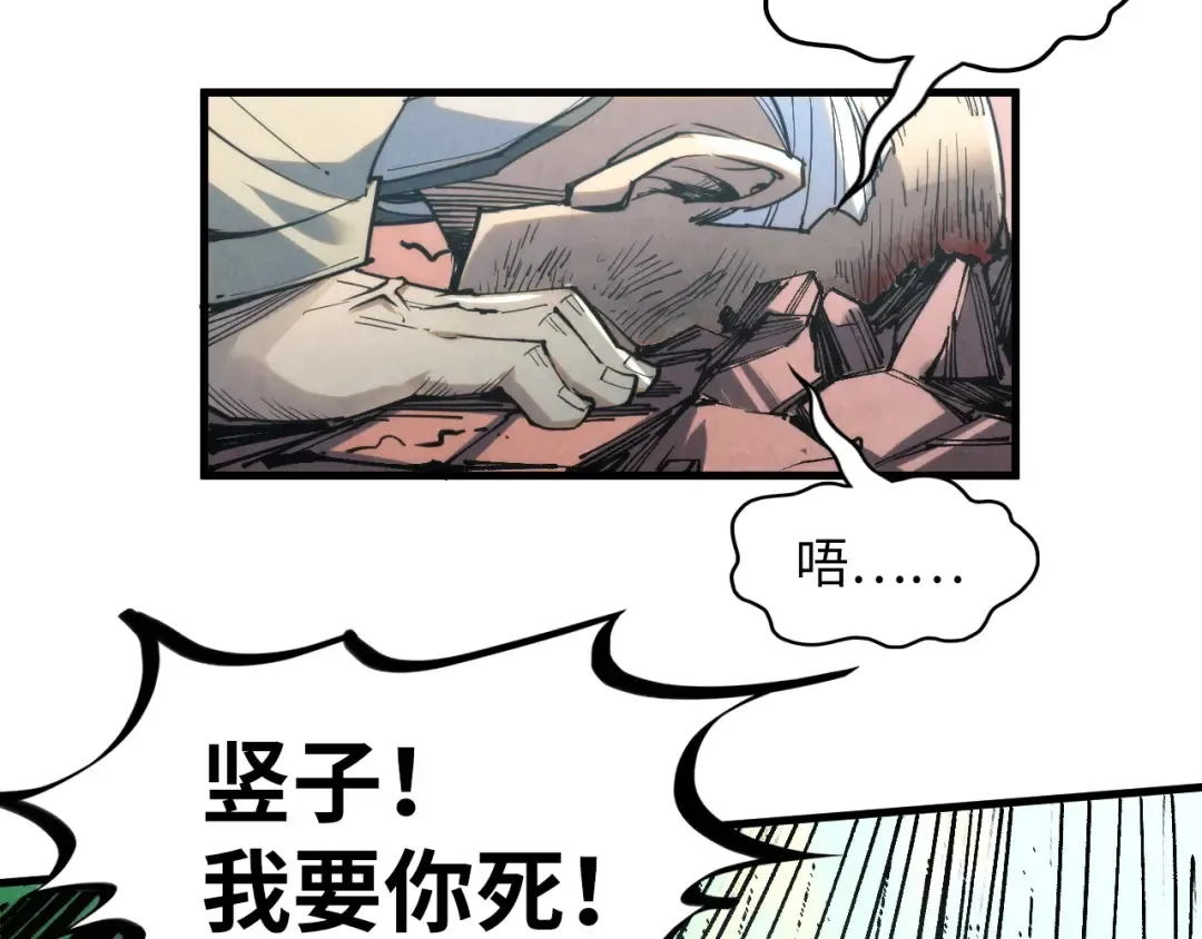 第225话 挥手镇压 第68页