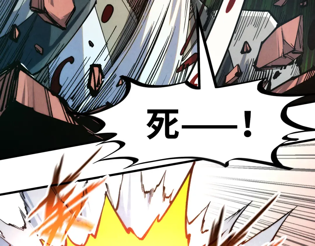 第225话 挥手镇压 第70页