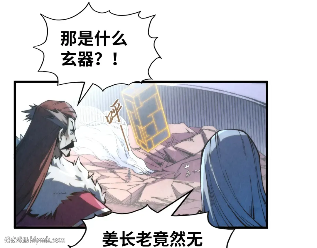 第225话 挥手镇压 第80页