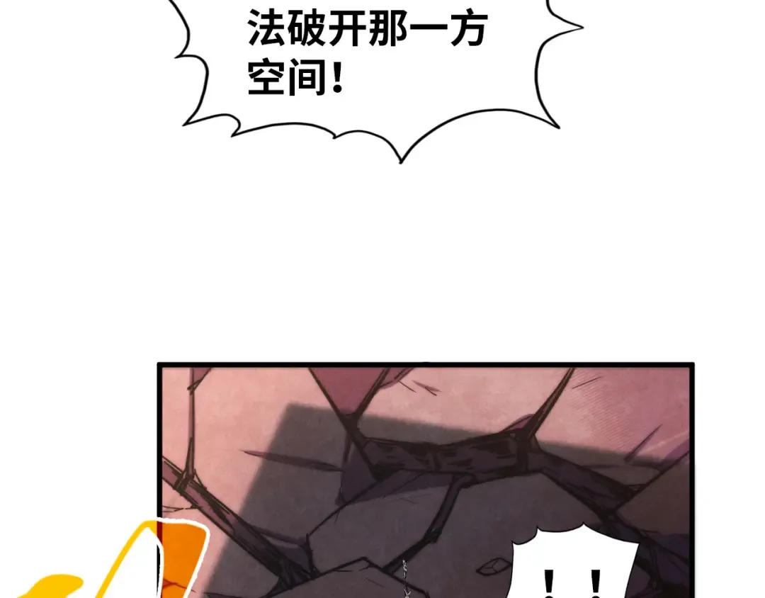 第225话 挥手镇压 第81页