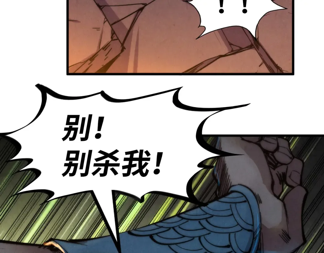 第225话 挥手镇压 第83页