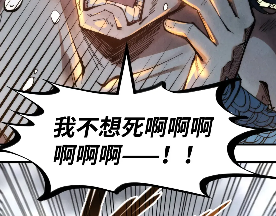 第225话 挥手镇压 第85页