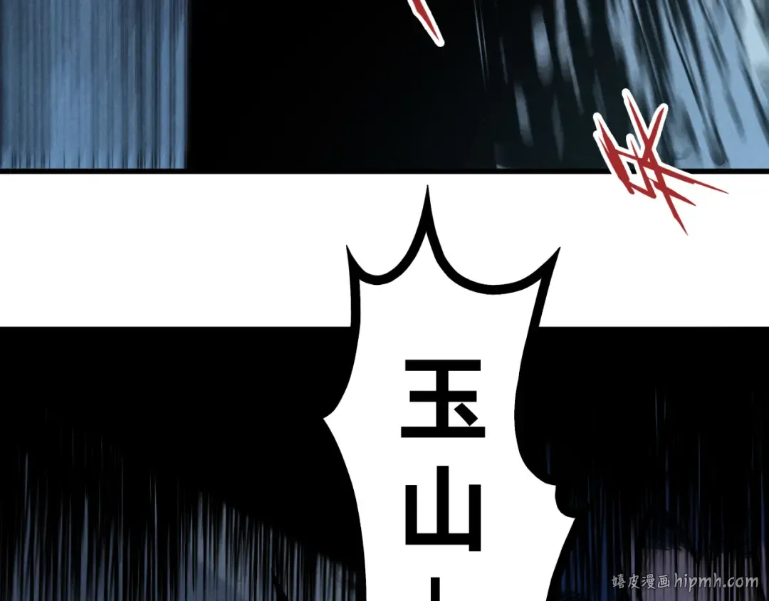 第225话 挥手镇压 第88页