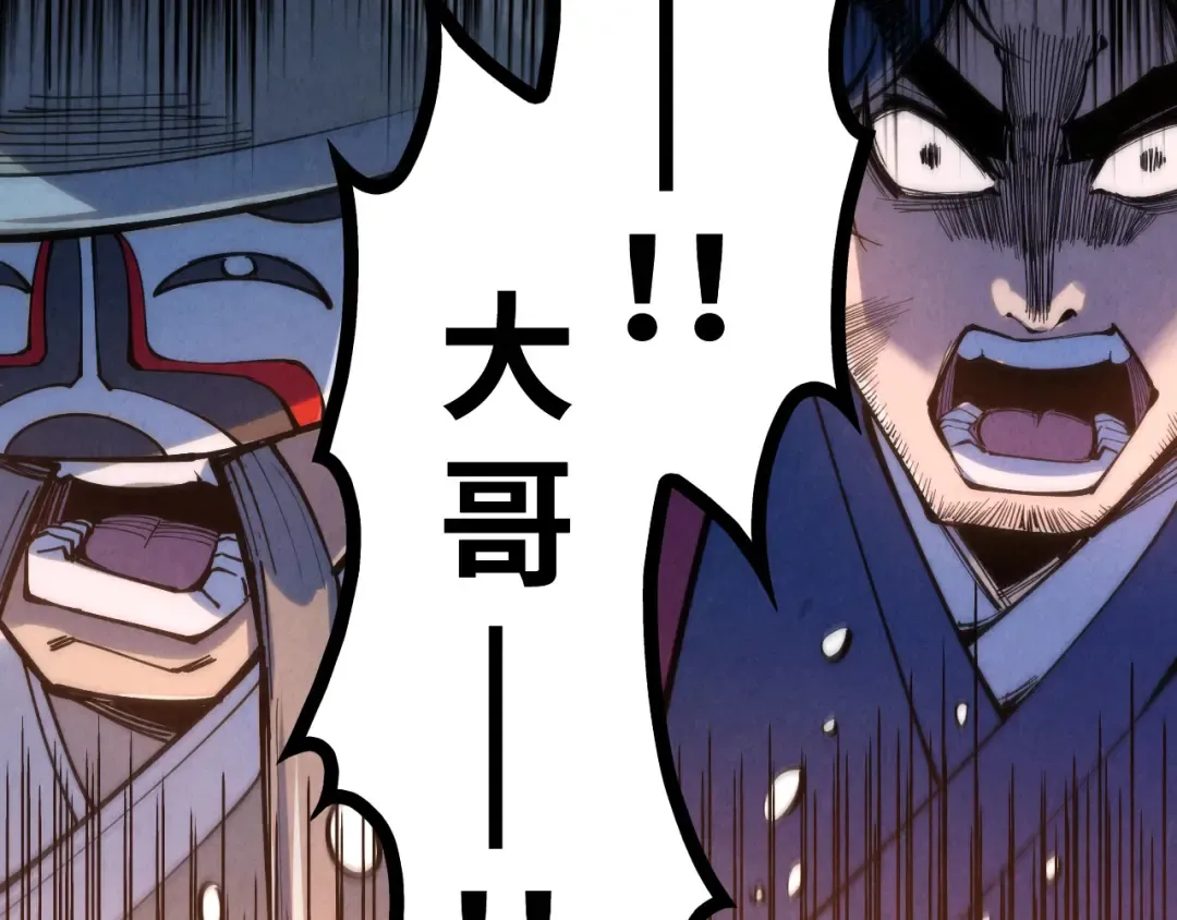 第225话 挥手镇压 第89页