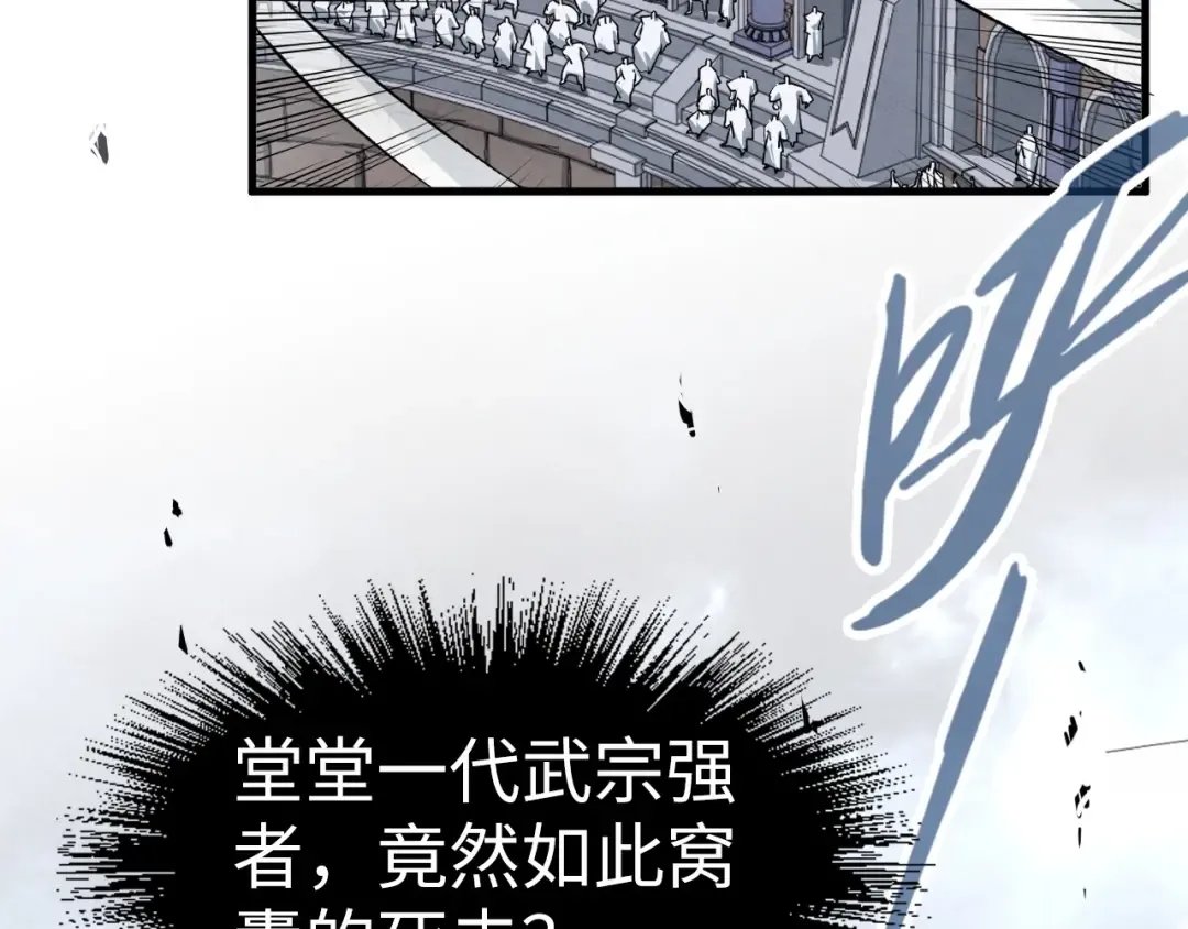 第225话 挥手镇压 第93页